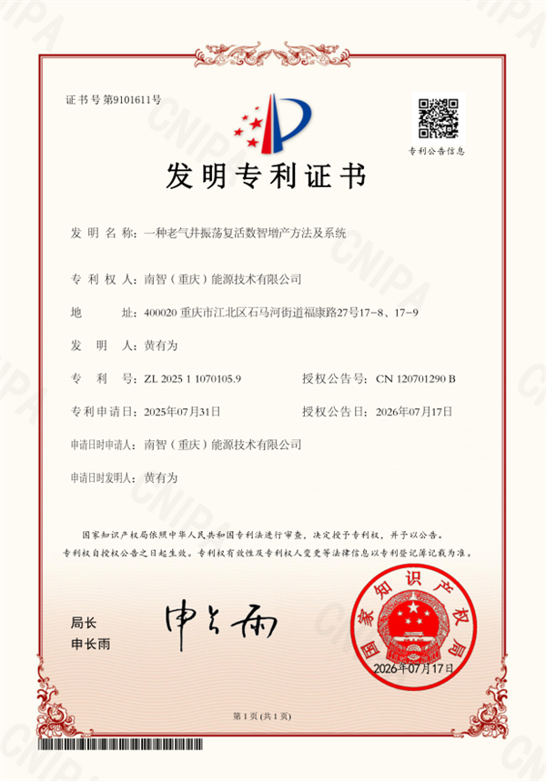 QQ20260717-103210.png